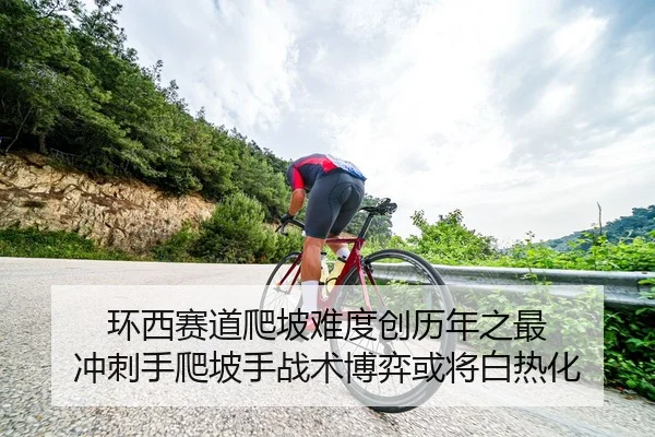 huan-xi-sai-dao-pa-po-nan-du-chuang-li-nian-zhi-zui-chong-ci-shou-pa-po-shou-zhan-shu-bo-yi-huo-jiang-bai-re-hua-2-825.jpg